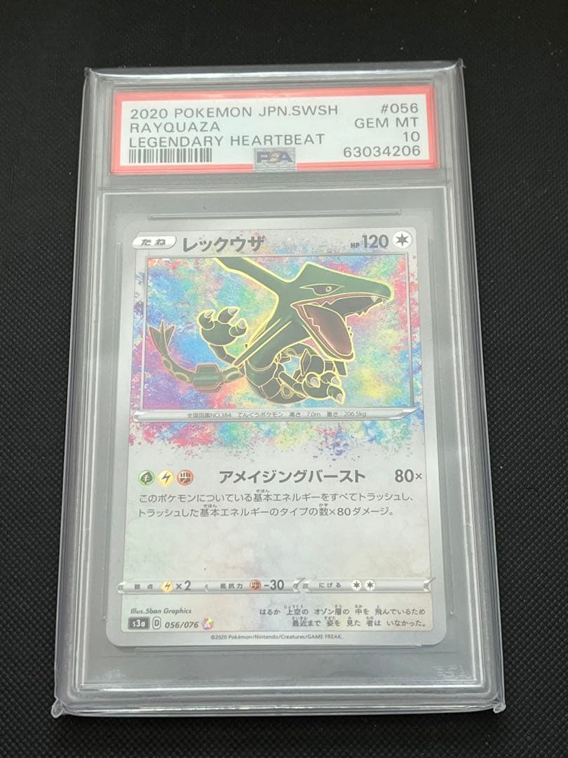 ポケモンカード　アメイジングレア　PSA10 コンプリート
