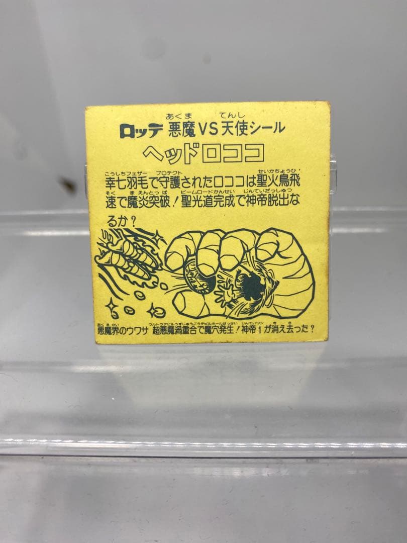 専用☆ヘッドロココ飛翔☆