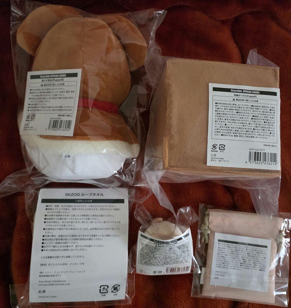 Stray Kids　スンミン　パピーム　まとめ売り