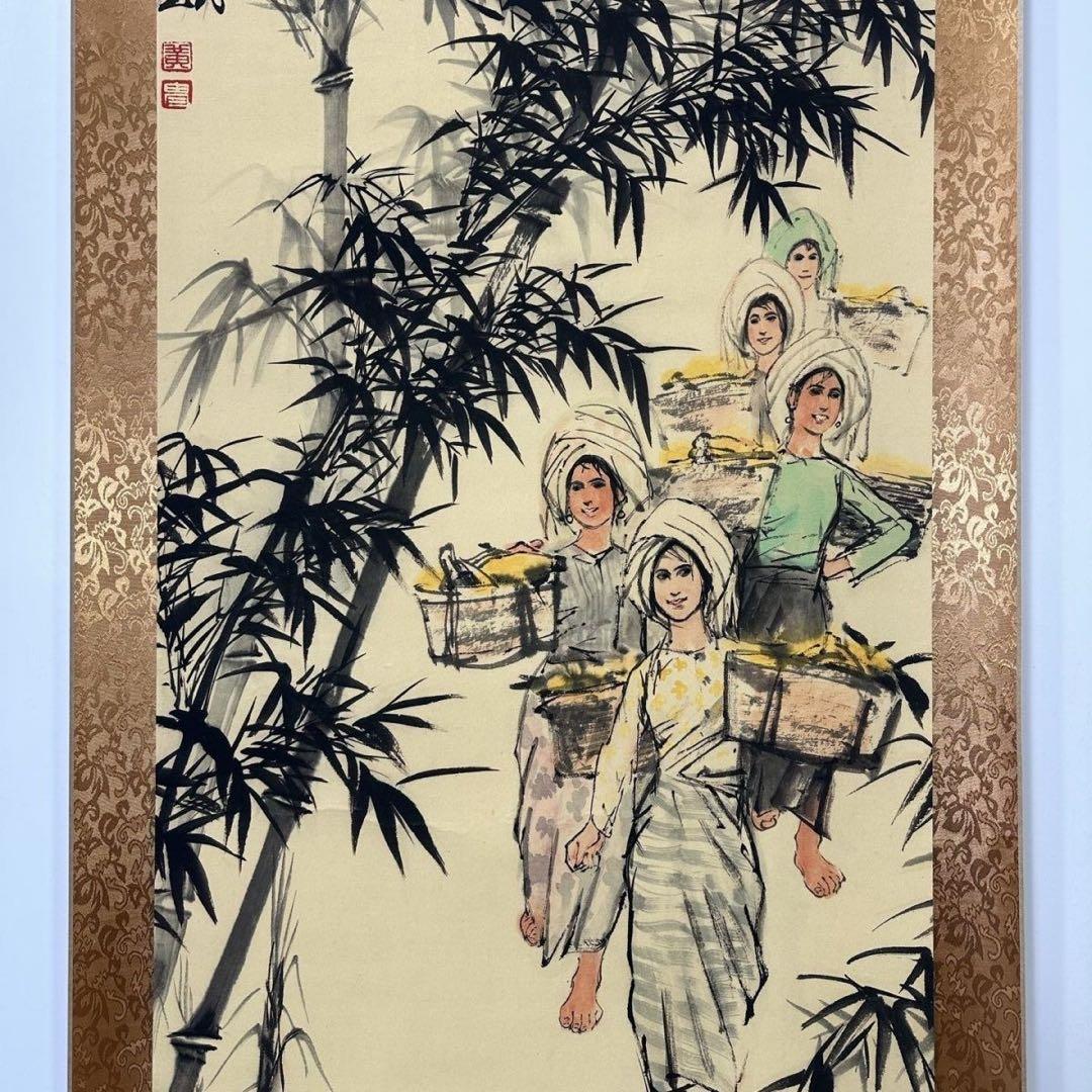 黄胄 枝青葉茂 三尺中堂画 掛軸 防偽マーク付 サイズ77×175cm