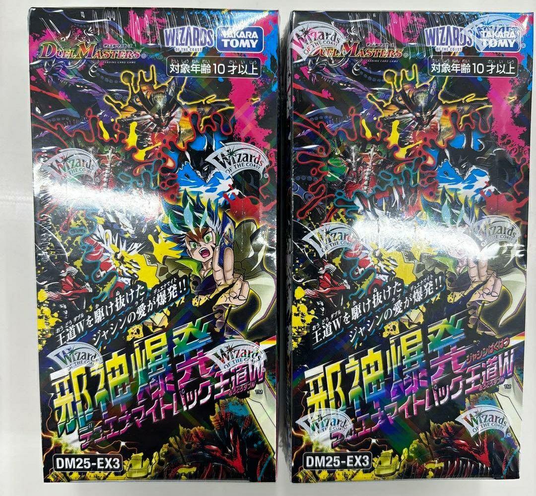【新品未開封】邪神爆発デュエナマイトパック 王道W DM25-EX3 2box