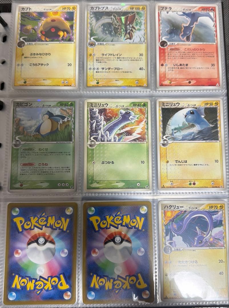 ジ*ー様 ポケモンカード　デルタ種　δ まとめ売り　セミコンプ