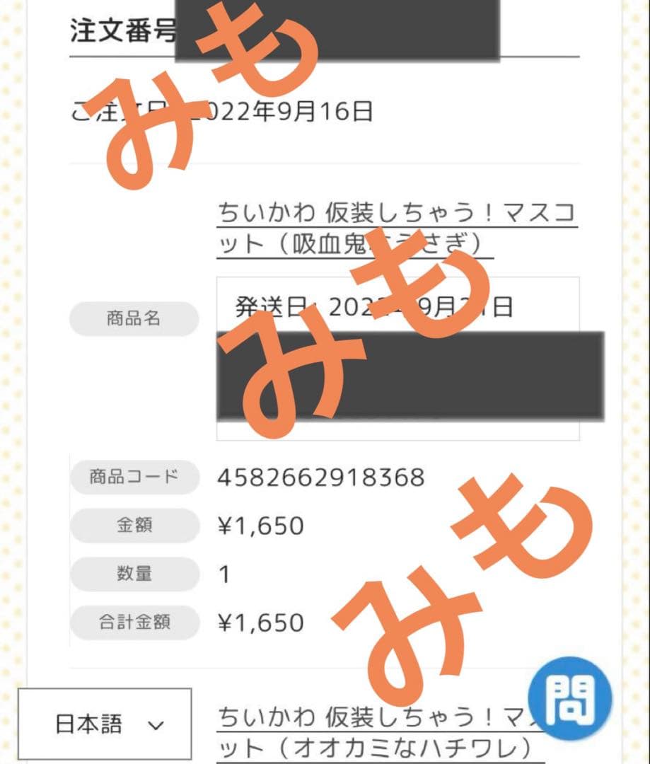 仮装しちゃう！マスコット　ちいかわ、ハチワレ、うさぎセット　日本国内正規品