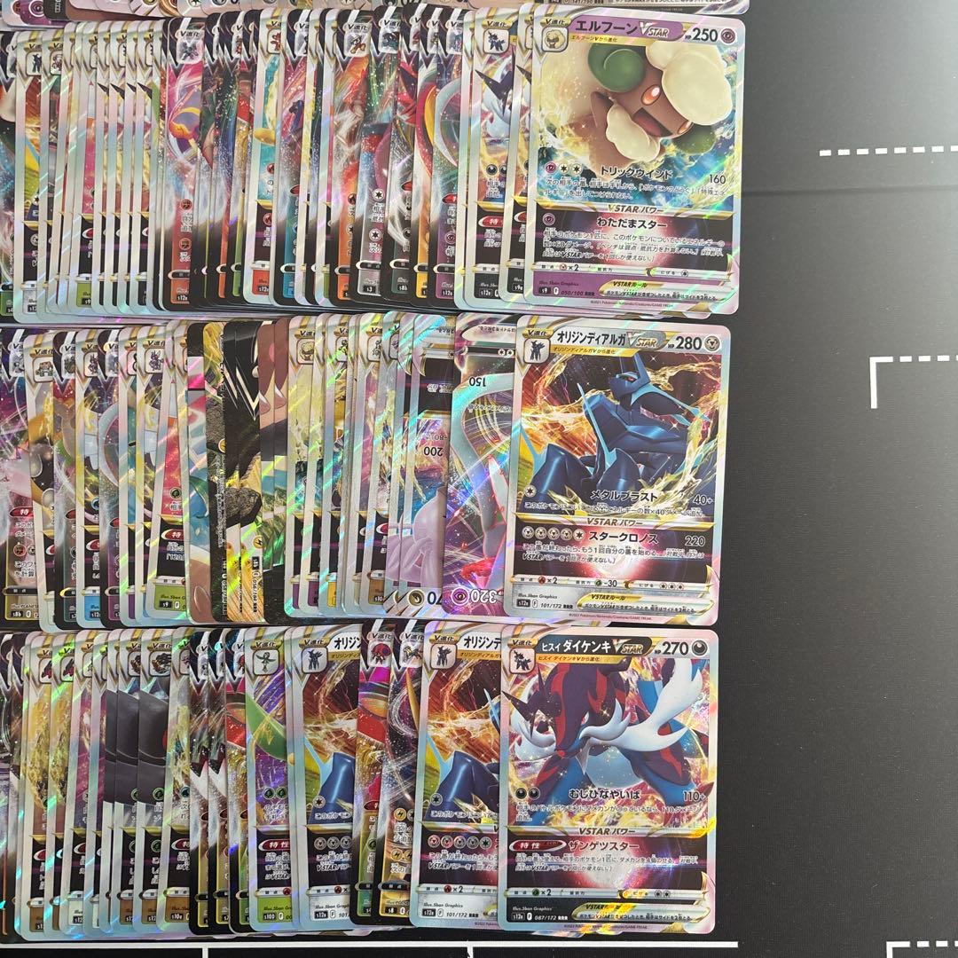 500枚　ポケモンカード　RRRのみ大量セットまとめ売り　トリプルレア