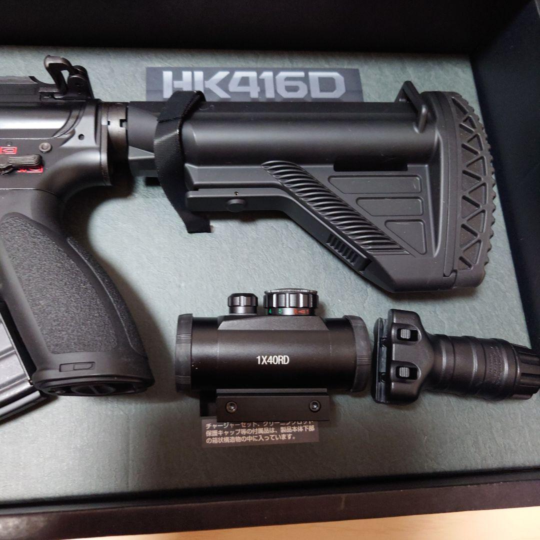 次世代電動ガンHK416D　東京マルイ