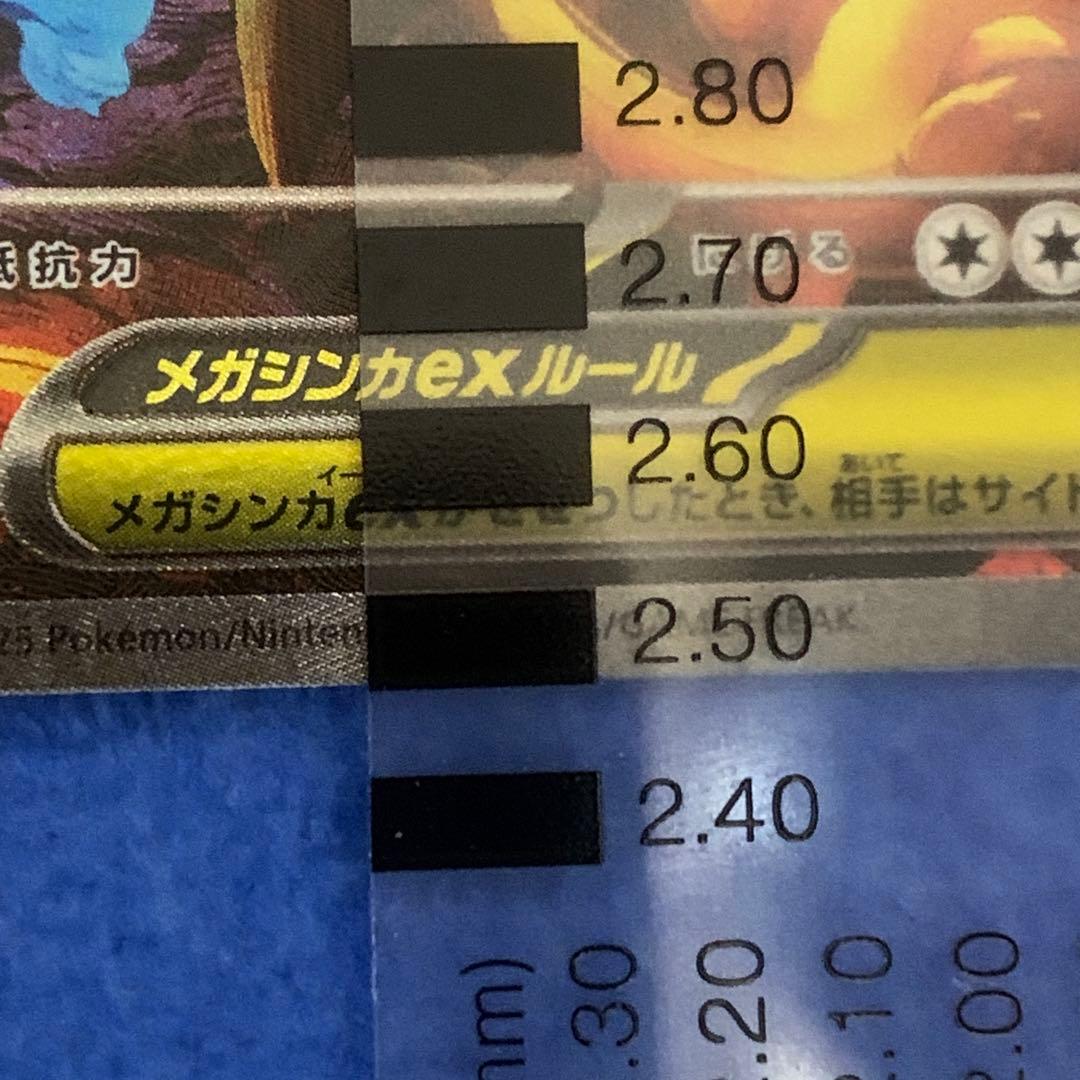 a*4様 [センターリング良好！]メガリザードンXex SAR