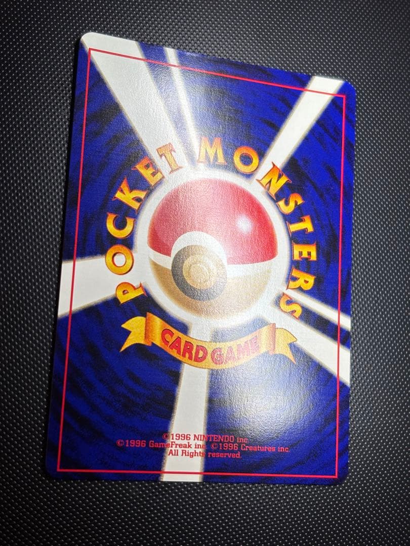 旧裏　極上美品　わるいデンリュウ　★neo 闇そして光へ　渦巻きホロ　微全面ホロ