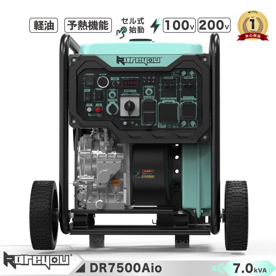 発電機インバーター 軽油発電機 オープン型7.5kVA 20/30/50A出力