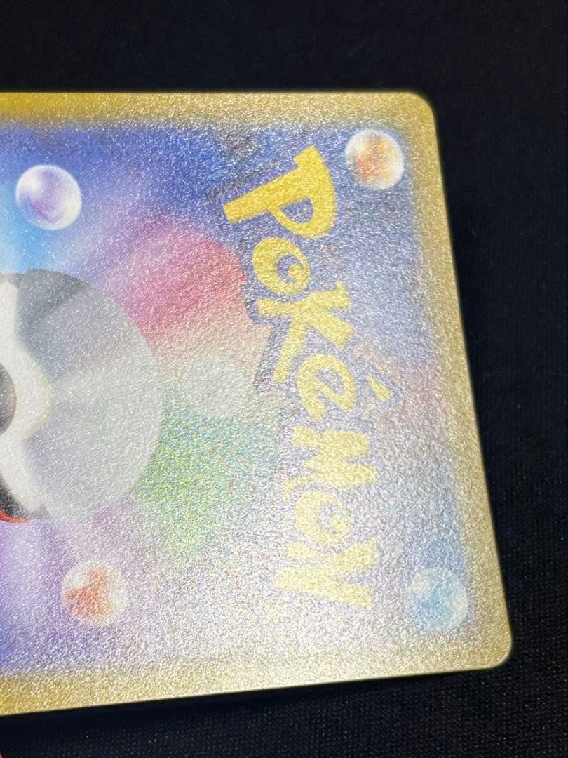 ポケモンカード ピカチュウVMAX CSR