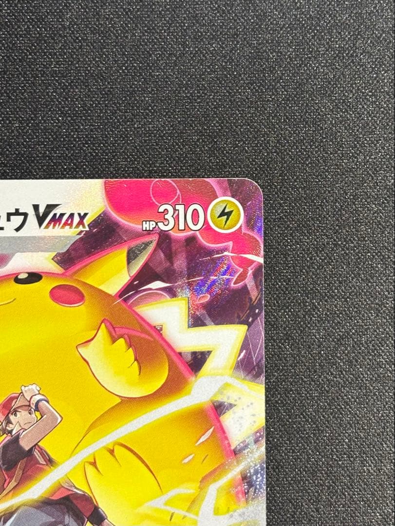 ポケモンカード ピカチュウVMAX CSR