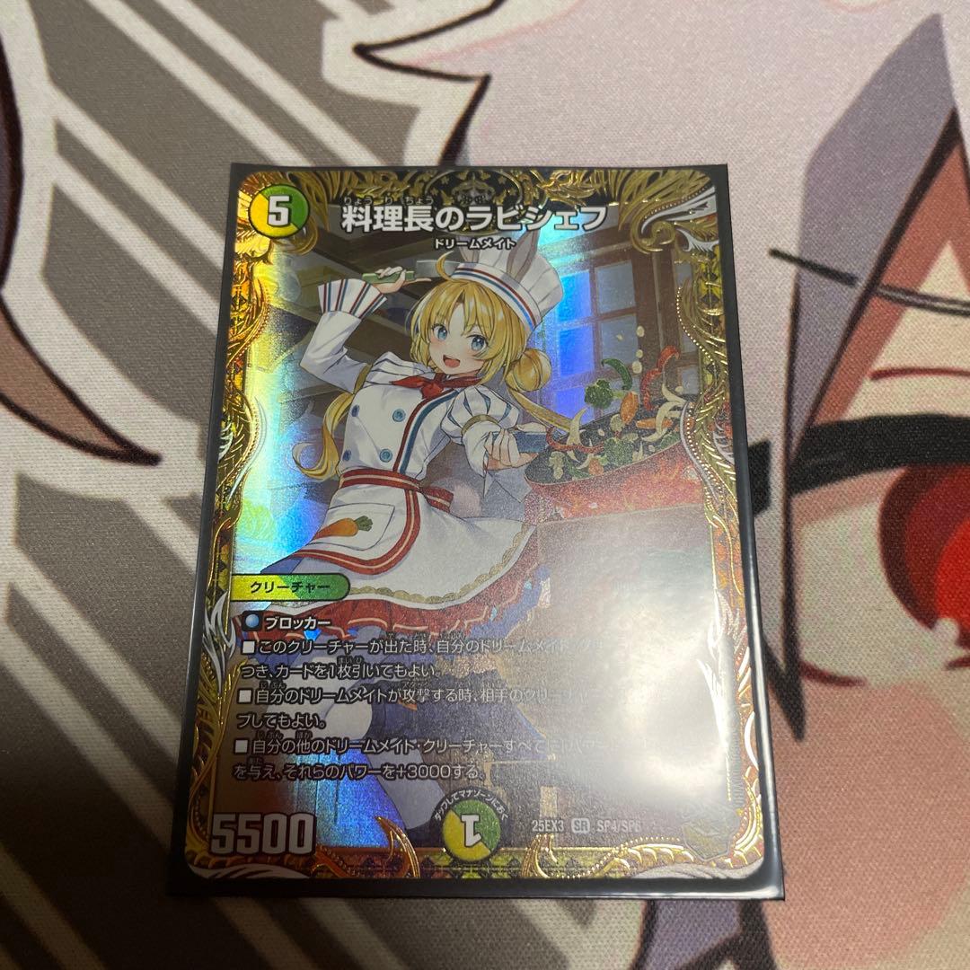 デュエルマスターズ 料理長のラビシェフ　金トレジャー