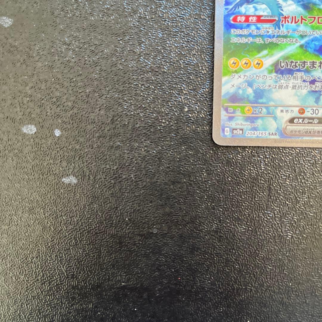 【ポケモンカード】　サンダーex SAR