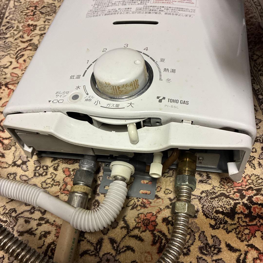 都市ガス用瞬間湯沸し器 東邦ガス