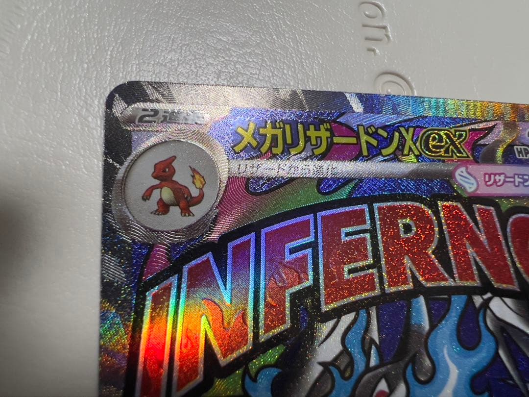 メガリザードンXex 中国語　エラー m2a メガドリームex あんしん鑑定