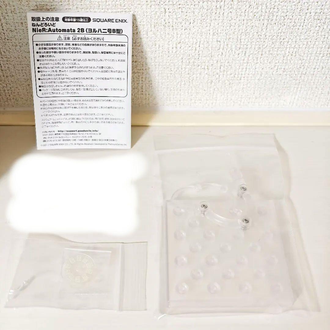 ニーアオートマタ ねんどろいど　1656 ヨルハA型二号　A2 未開封 二号B型