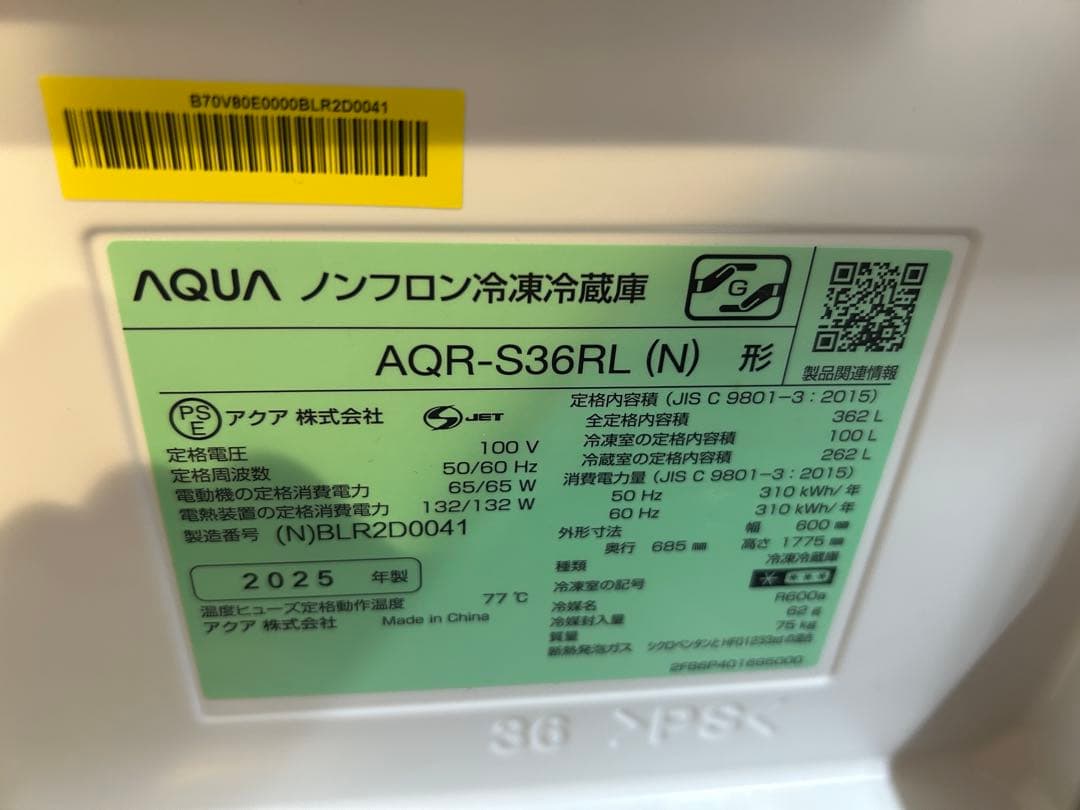 アクア冷蔵庫 362L 幅60 左開 ブライトシャンパンAQR-S36RL（N）
