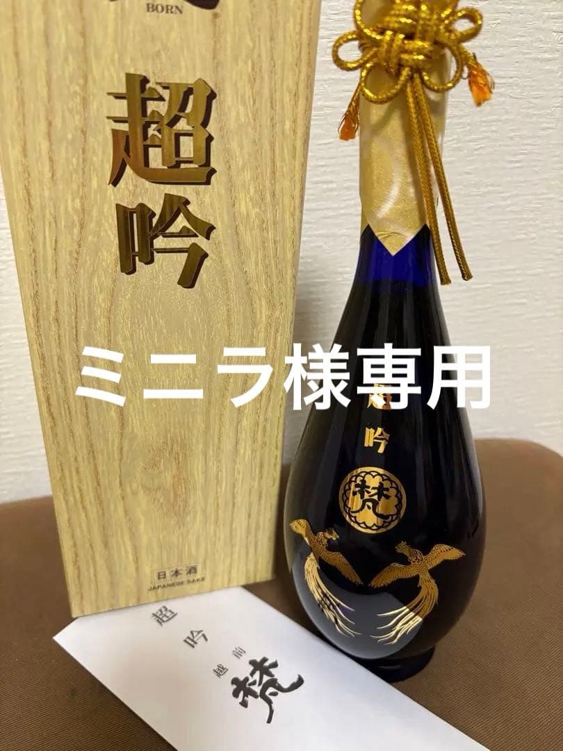 梵　超吟　純米大吟醸　日本酒