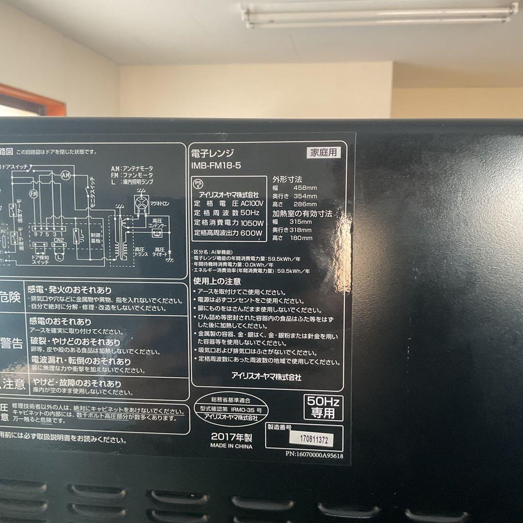 【高年式】新生活応援セット　冷蔵庫　洗濯機　電子レンジ　3点セット