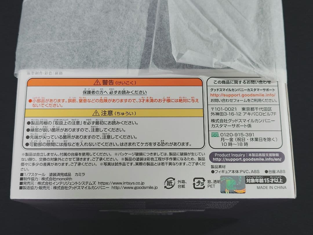 未開封薄紙付 ファイアーエムブレムif カミラ 1/7フィギュア FE if