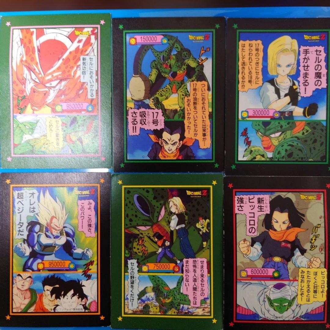 【超希少】ドラゴンボール 硬質&ジャンボ両面プロマイド　カードダス　ppカード