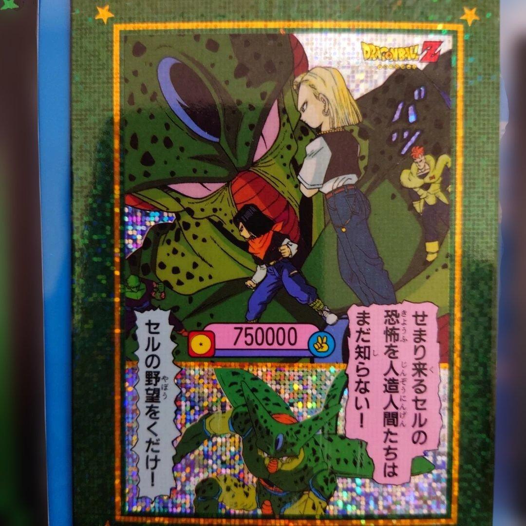 【超希少】ドラゴンボール 硬質&ジャンボ両面プロマイド　カードダス　ppカード