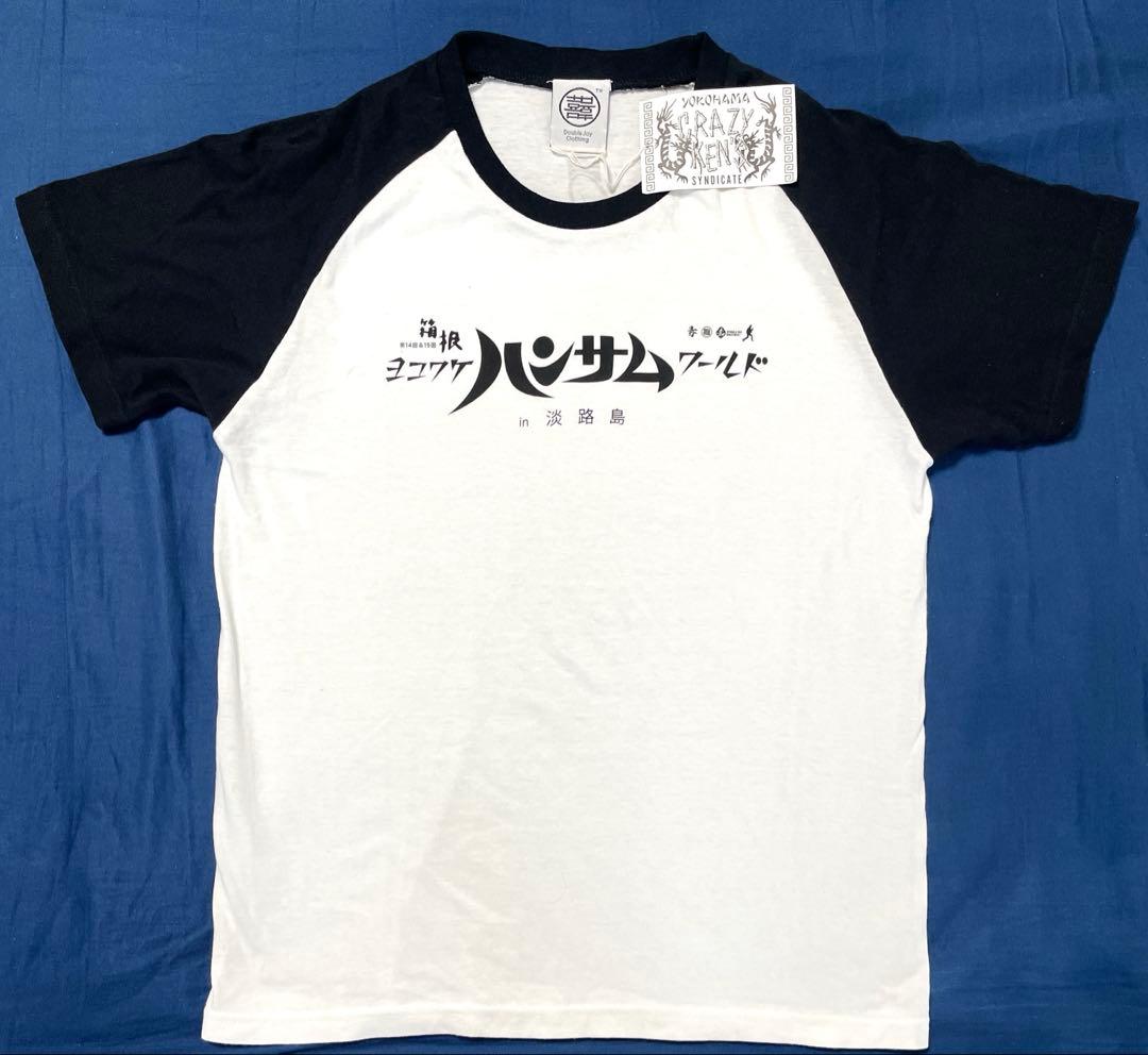新品 Tシャツ S クレイジーケンバンド 箱根ヨコワケハンサムワールド 横山剣