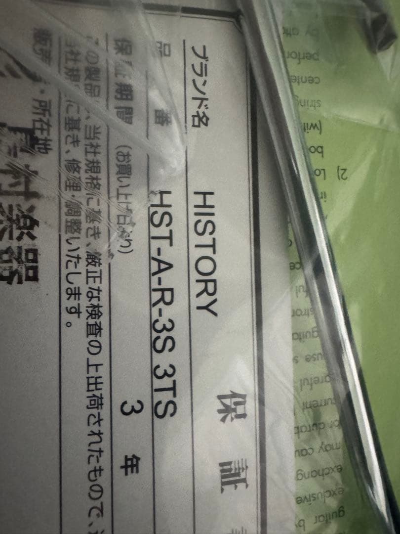 値下げ　HISTORY HST-A-R-3S 3TS エレキギター