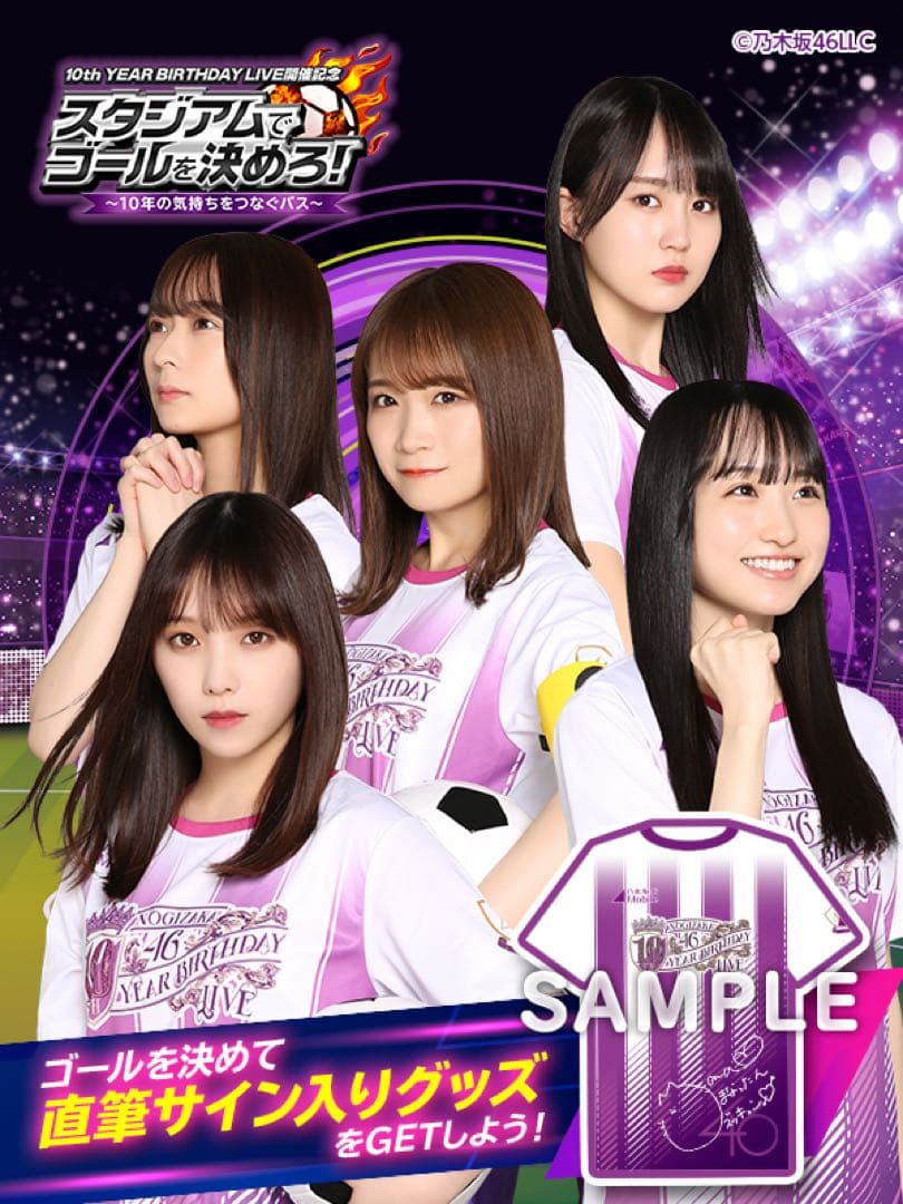 乃木坂46 川﨑桜 川崎桜 10thバスラ 直筆サイン入りユニフォーム Tシャツ