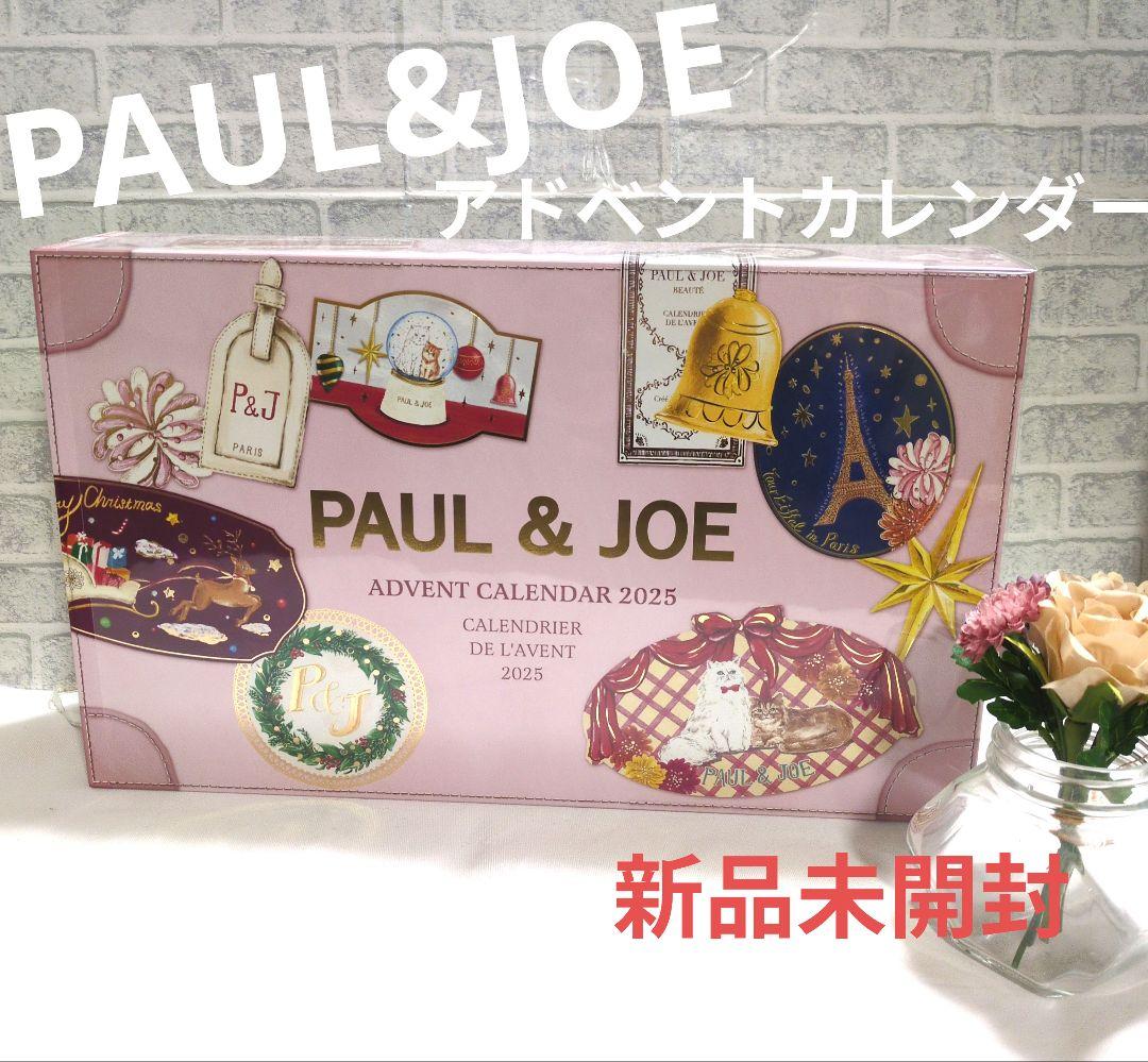 週末価格☆ポールアドンドジョー　アドベントカレンダー 2025　クリスマスコフレ