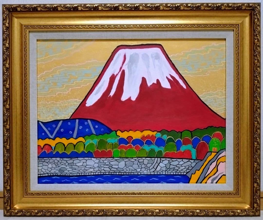 【P10号】片岡球子【海近き富士】手描き作品/表裏サイン・印譜/油彩/油絵/額縁