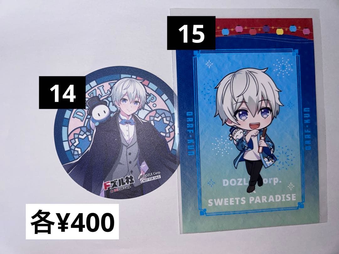 ドズル社　おらふくん　まとめ売り