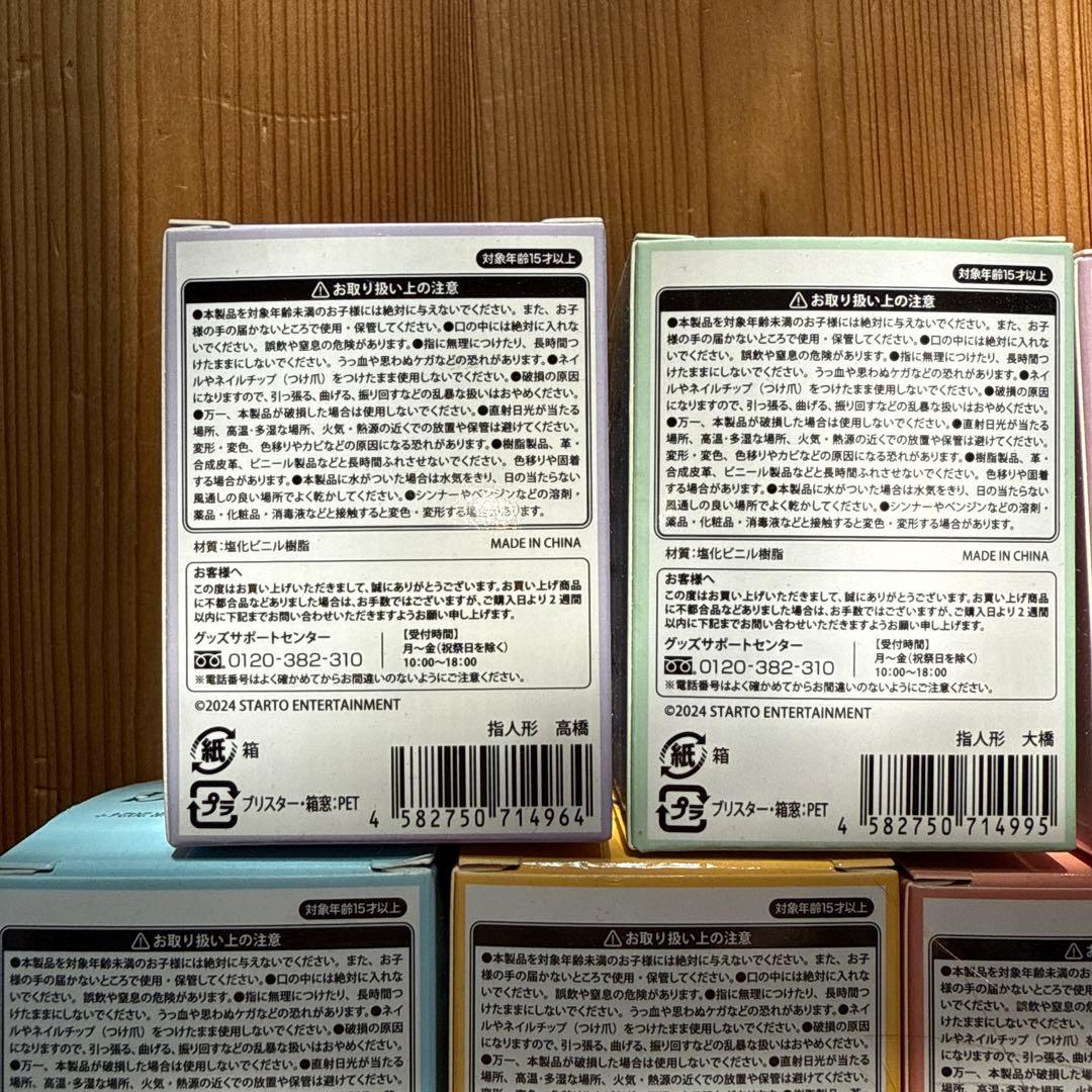 STARTO ENTERTAINMENT ぬいぐるみ・マスコット 7体セット