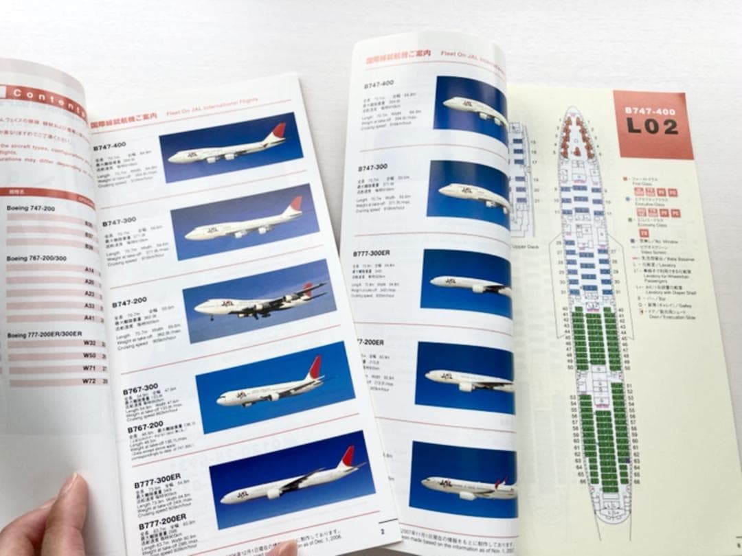 貴重！　コレクション　懐かしい！　JAL　国際線　機内座席のご案内　シートマップ