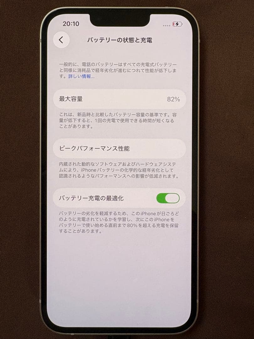 iPhone 13 128GB ピンク