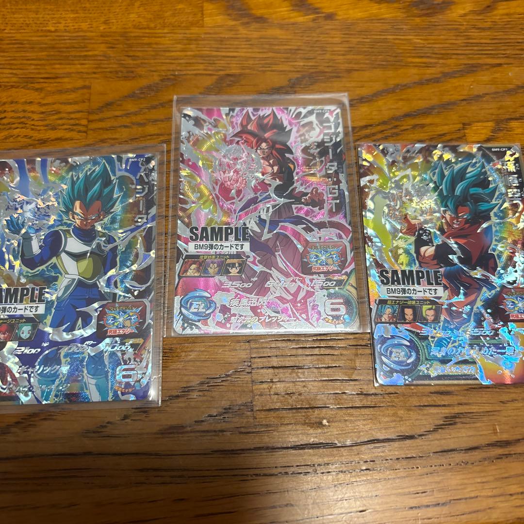 ドラゴンボールヒーローズ　bm9 サンプル　ゴジータ