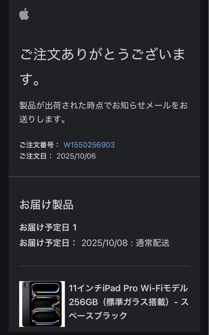 【本日限り】iPad Pro 11インチ（M4）【新品　未開封】