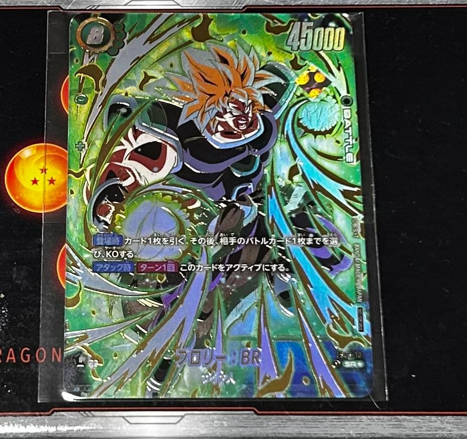 ブロリー:BR アルティメットバトル プロモ