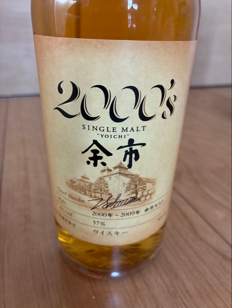 【終売品】ニッカ 余市 2000's 500ml 新品未開封