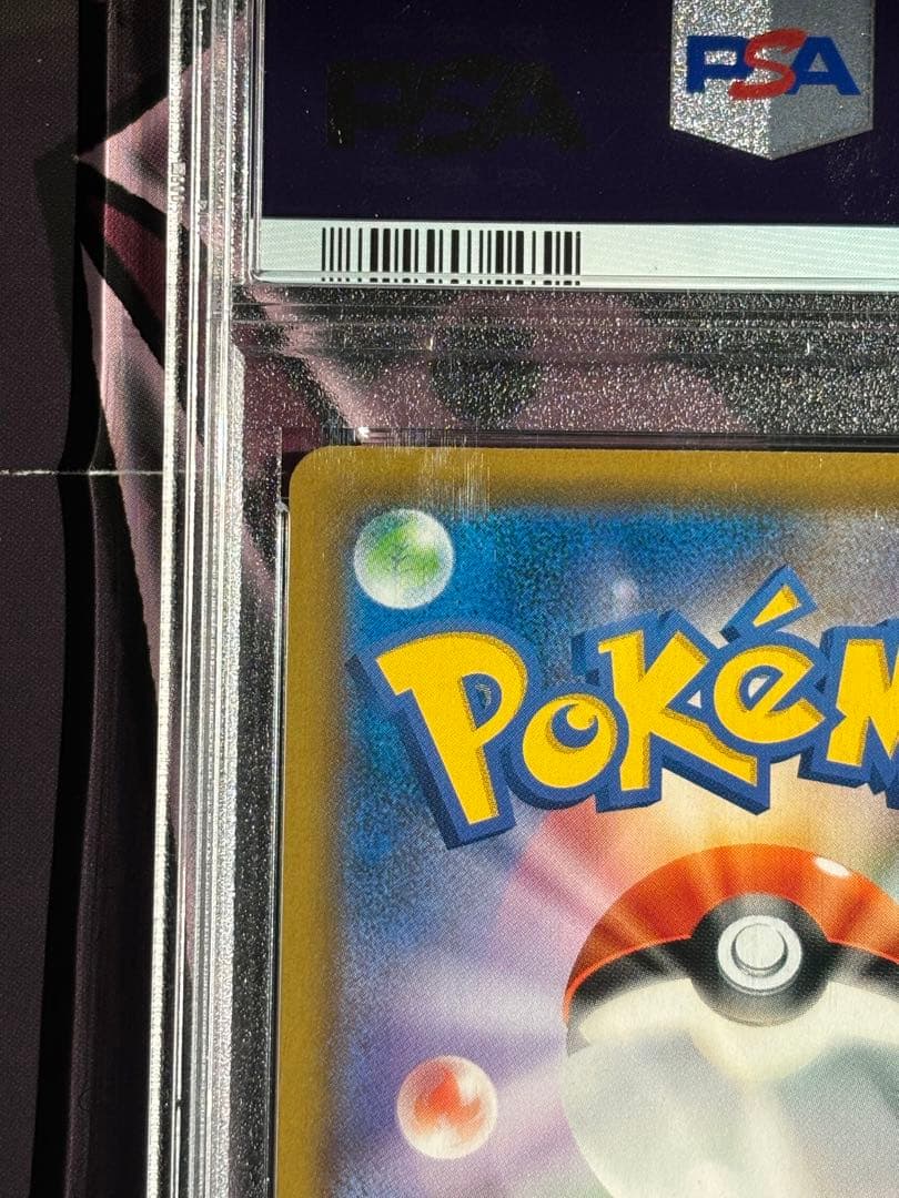 ポケモンカード PSA10 レシラム＆ゼクロムGX SR SA ドリームリーグ