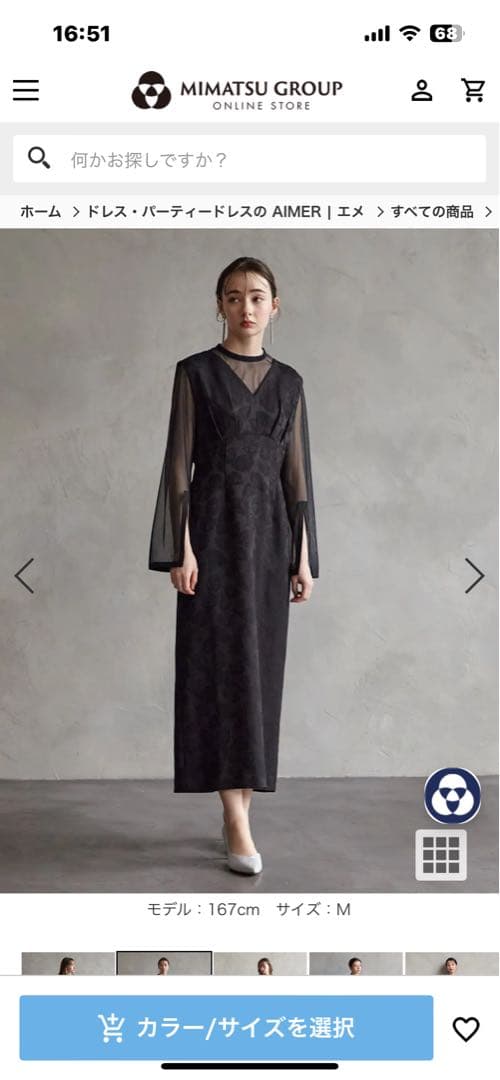 AIMER オケージョンドレス　結婚式