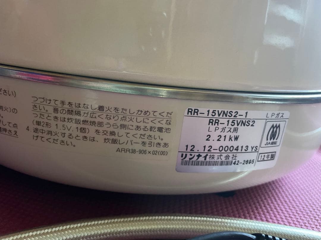 リンナイ 16合炊電子ジャー付Rinnai RR-15VNS2 炊飯器 LPガス