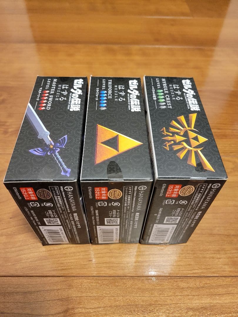 ゼルダの伝説　はずる