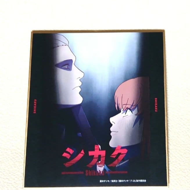 藤本タツキ17－26展 ミニ色紙（全8種ランダム商品）全種類コンプリートセット