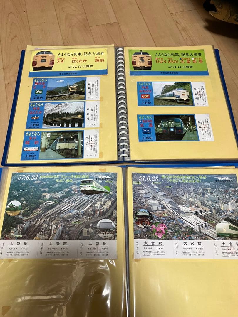 鉄道記念切符　ご当地入場券・D16引退記念　東北新幹線の入場券　まとめ　大量
