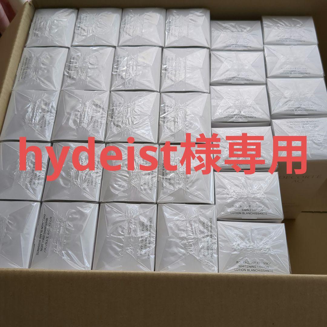 hydeistコスメデコルテ