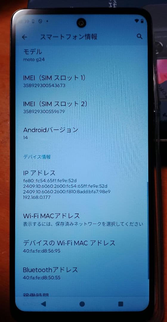 Motorola Moto G24 8GB 6.6インチ SIMフリー グレー