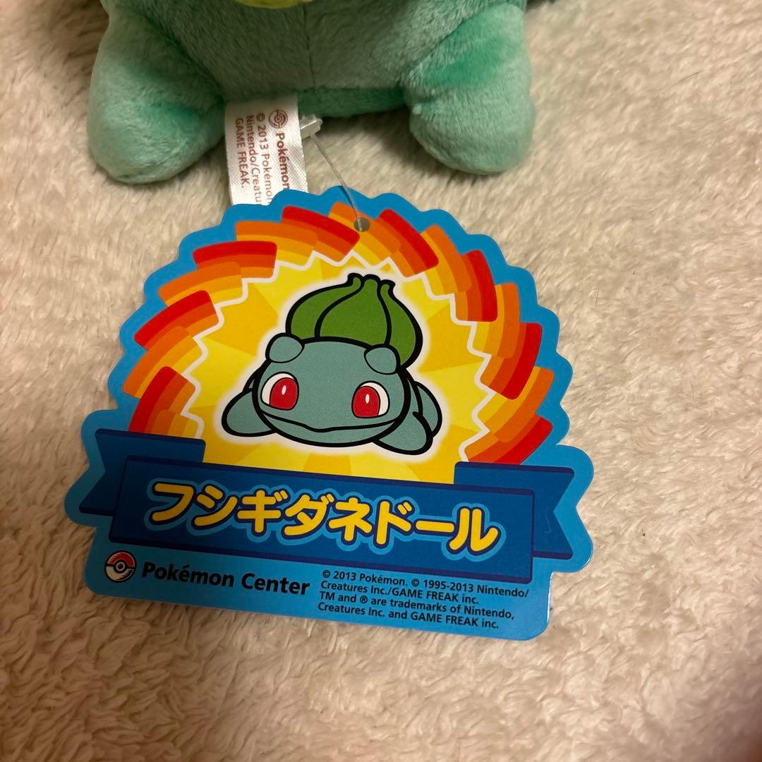 ポケモンセンター限定　2013年製　フシギダネドール　ぬいぐるみ