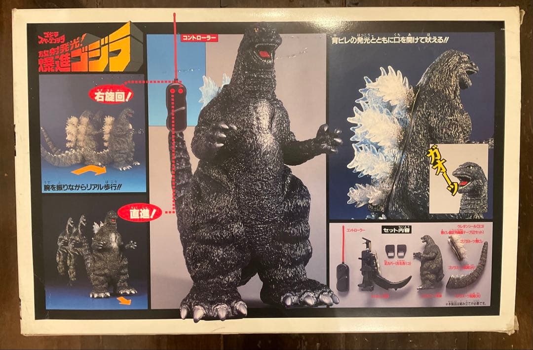 値下げ！ゴジラ　爆進ゴジラ　ゴジラvs スペースゴジラ　バンダイ