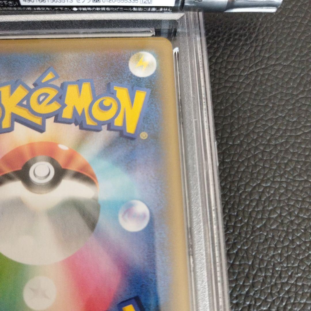 ポケモンカード お誕生日ピカチュウ 25th PSA10