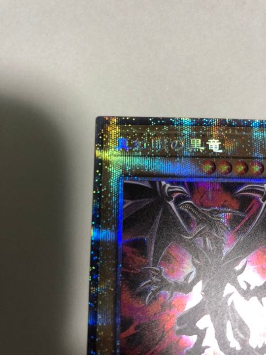 【極美品・PSA10レベル】真紅眼の黒竜 絵違い　　プリズマティックシークレット